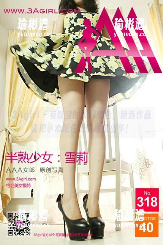 3Agirl - 有咪宝的黑网嫩色，精选作品能把小心脏住进情绪过山车！
