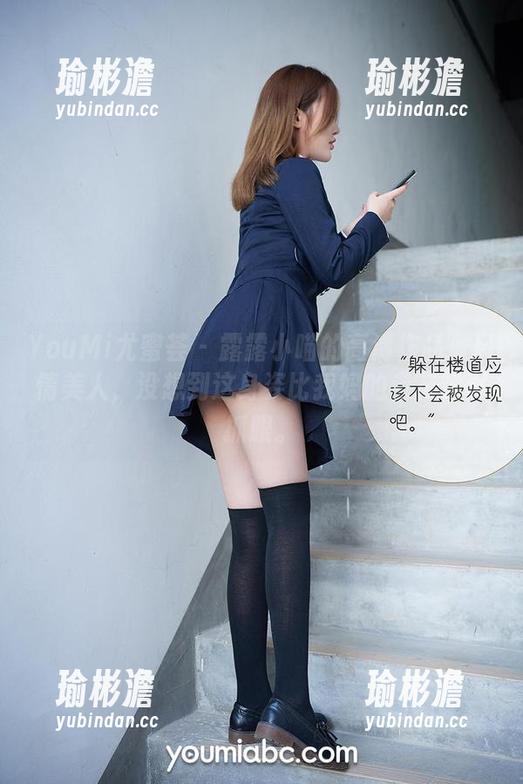 YouMi尤蜜荟 - 露露小喵的高清作品：风情美人，没想到这身姿比我妈的老花镜更抓眼。