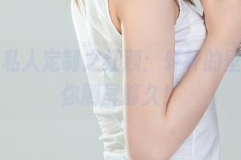 丽柜 – 私人定制之红颜：轩轩的壁纸，够你刷屏够久！