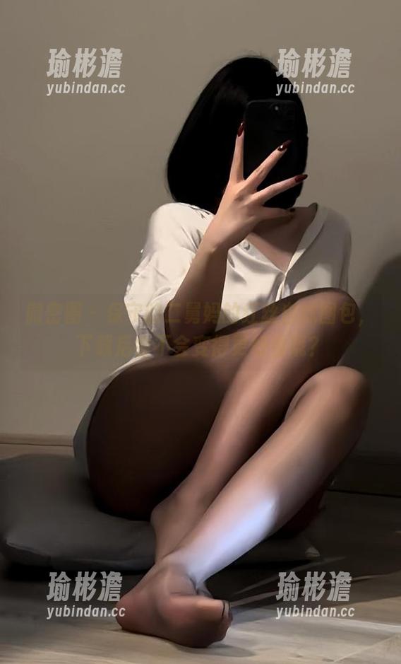 保守的二舅妈 微密圈 - 保守的二舅妈的红丝白袜图包,下载后会不会变得更好看呢?