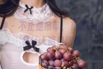 头条女神 – 不止是吊带，莫晓希的原图合集让人暗自吃惊