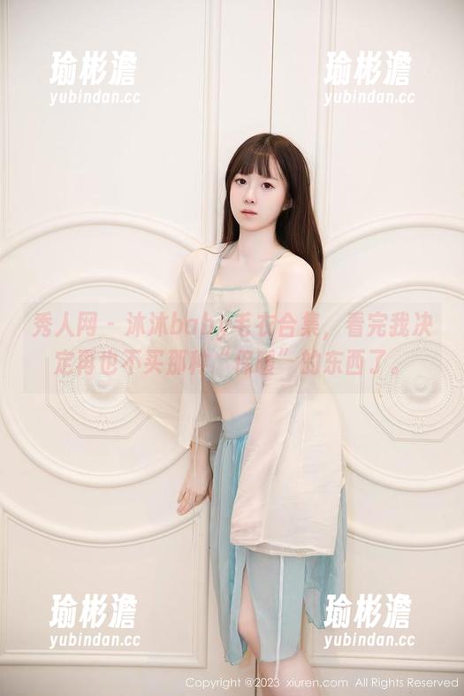 秀人网 - 沐沐baby毛衣合集，看完我决定再也不买那种“保暖”的东西了。