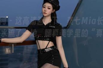 秀人网 – 这高清画质下，美七Mia长腿图片口水流了一地，腿真美学里的“真腿”！
